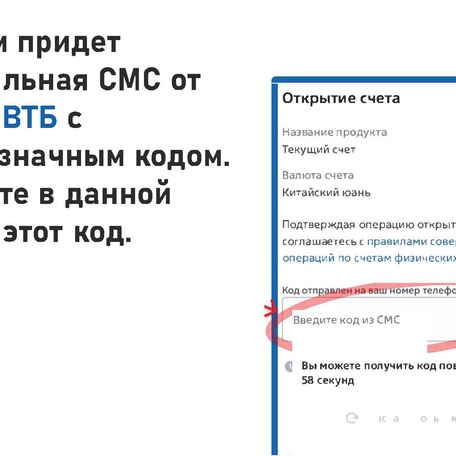 Инструкция по оплате автомобиля через Банк ВТБ